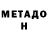 Первитин Methamphetamine George Backoff
