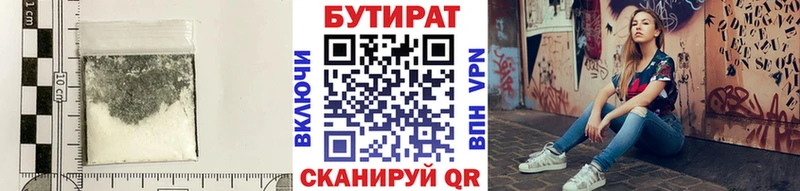 Бутират оксана  Нариманов 