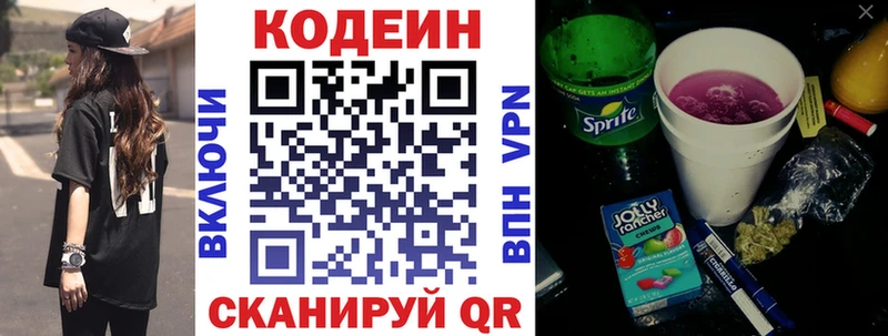 Codein напиток Lean (лин)  наркота  Нариманов 