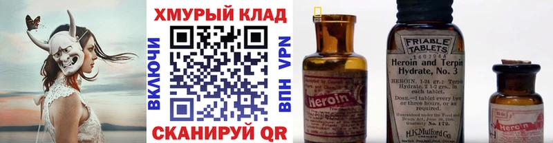 купить   Нариманов  ГЕРОИН Heroin 