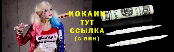 кокаин премиум Навашино